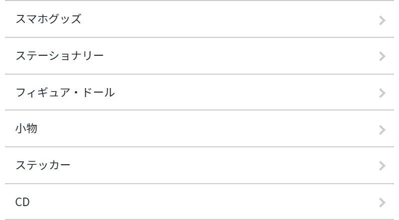 種類から探す-7