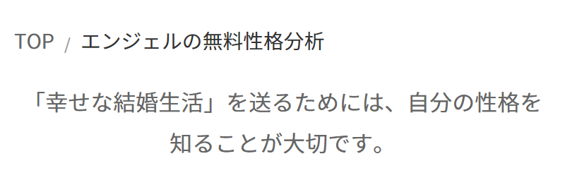 無料性格分析-2