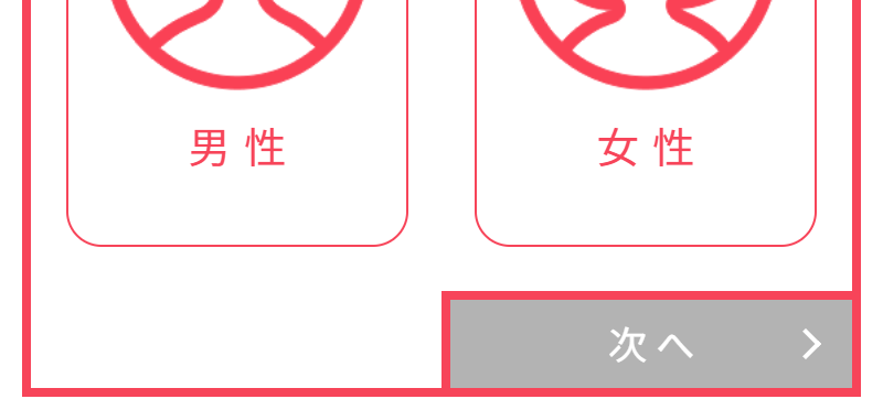 無料性格分析-5