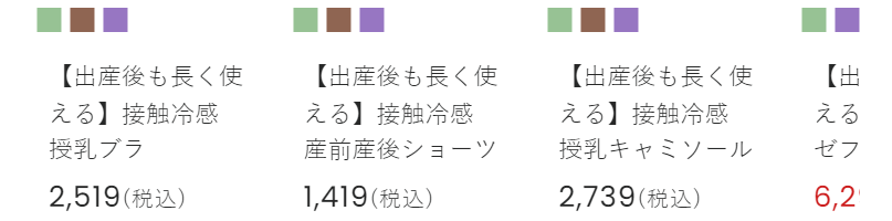 最新アイテム-2