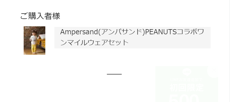 商品レビュー-3