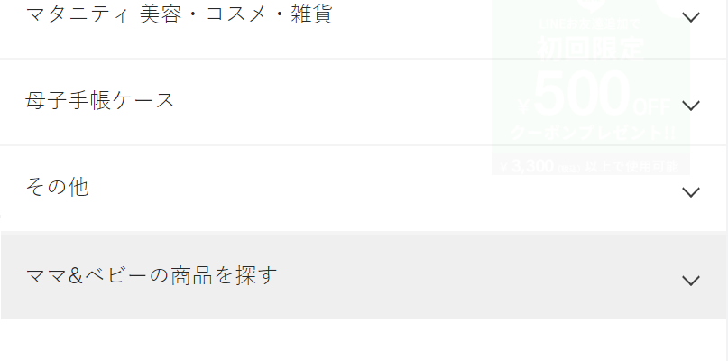 カテゴリ一覧\4