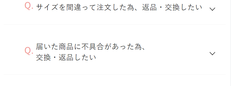 よくあるご質問-3