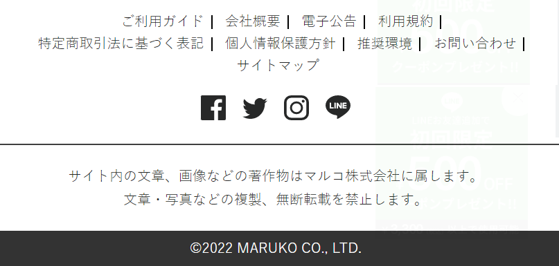 ページフッター