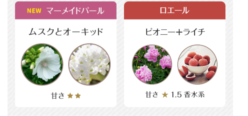 16の香り-5