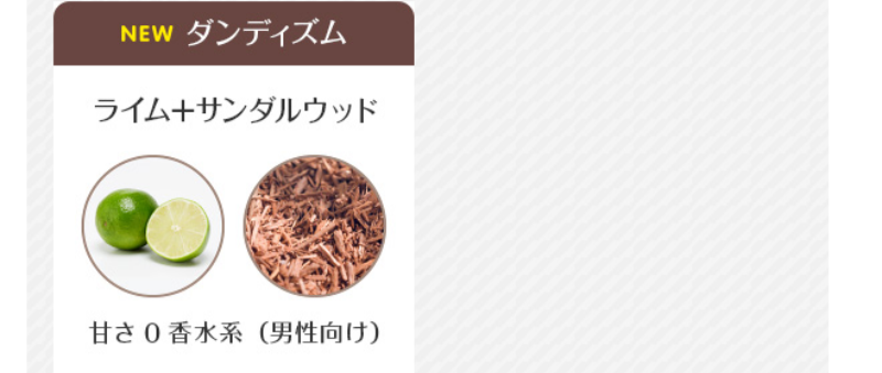 16の香り-10