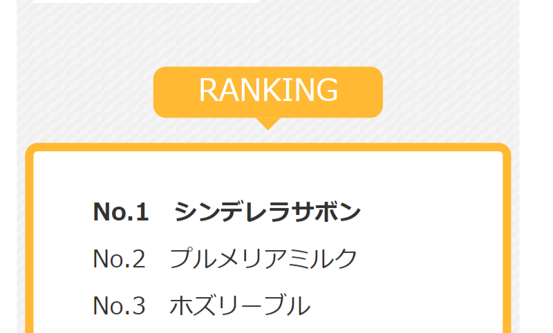 ランキング-1