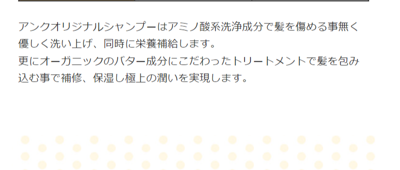 他のシャンプーとの違い-4