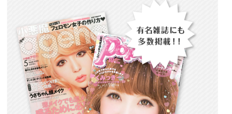 雑誌掲載-2
