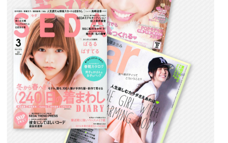 雑誌掲載-3