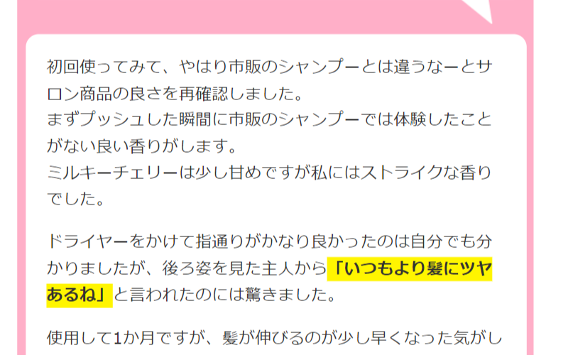 ユーザーの声-3