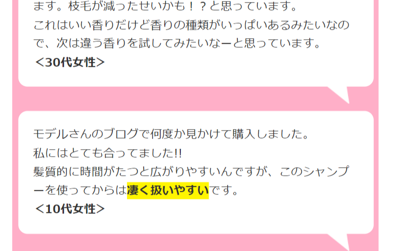 ユーザーの声-4