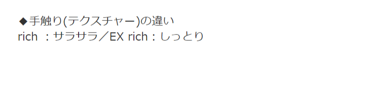 トリートメント使用目安表-4