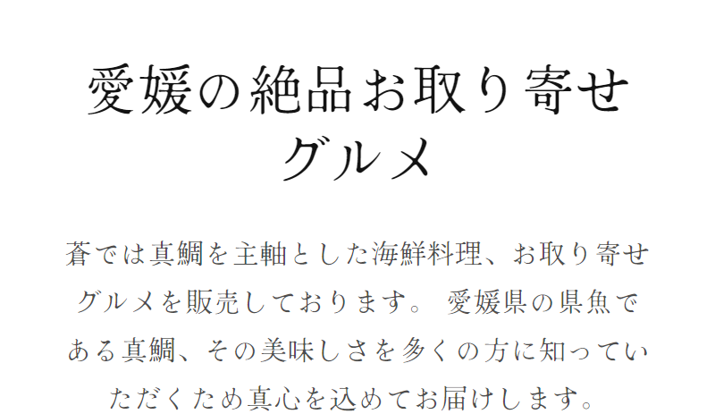 お取り寄せグルメ-1