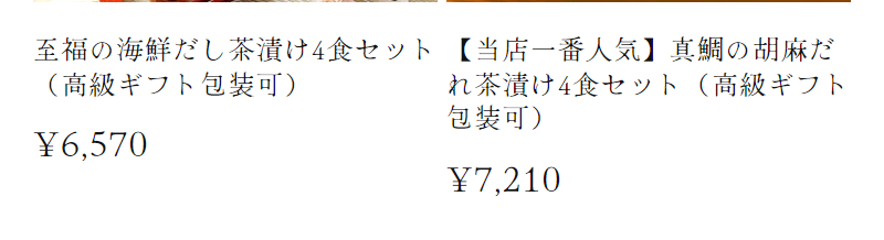 御歳暮ギフト売れ筋-3