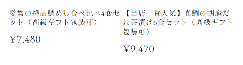 御歳暮ギフト売れ筋-5
