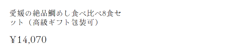 御歳暮ギフト売れ筋-9