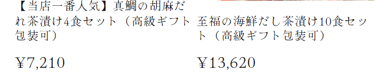 お歳暮ギフト特集-3
