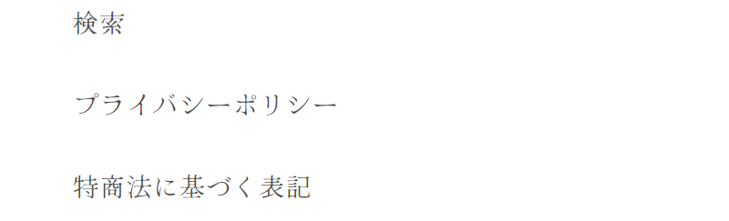 その他のメニュー-2