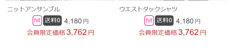 人気急上昇中-3