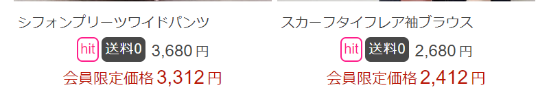 人気急上昇中-5