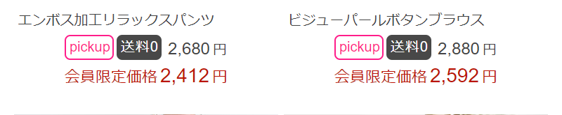 人気・ピックアップ-3