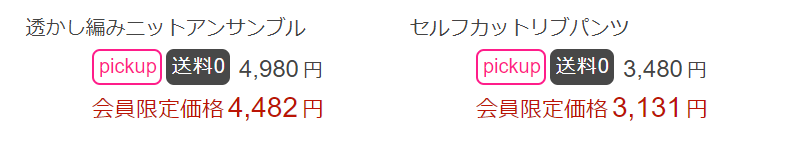 人気・ピックアップ-5