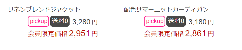 人気・ピックアップ-7