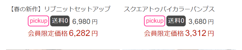 人気・ピックアップ-9