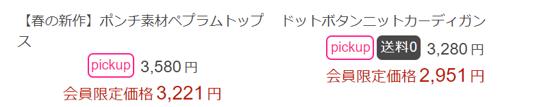 人気・ピックアップ-11