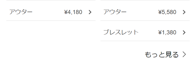 コーディネート-8