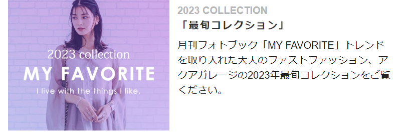 特集・イベント-2