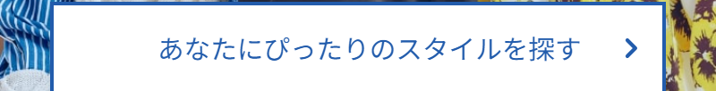 ウィッグスタイル検索-4