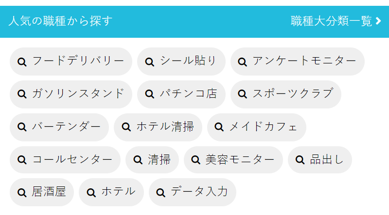 求人検索-4