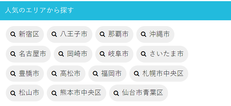 求人検索-6
