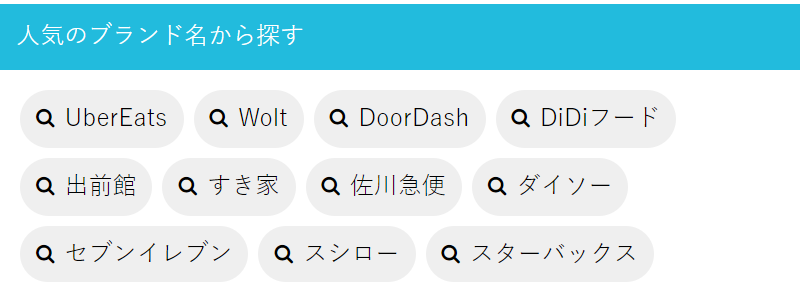 求人検索-7