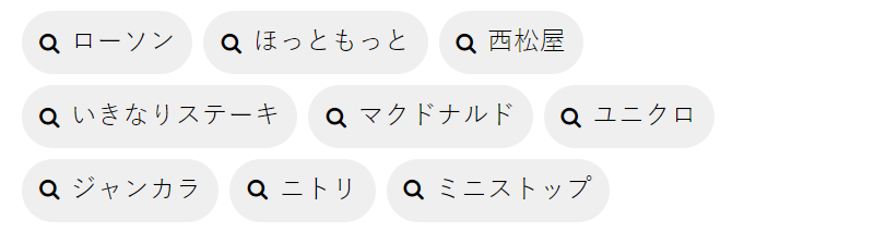 求人検索-8