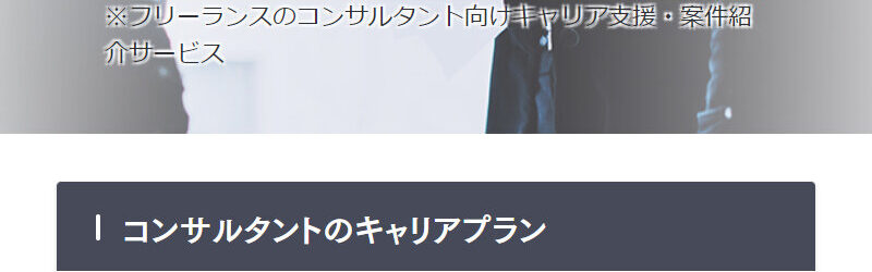 アクシスコンサルティング005-1