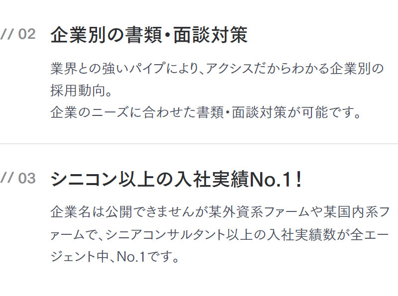 アクシスコンサルティング011