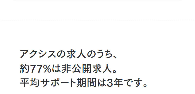 アクシスコンサルティング014