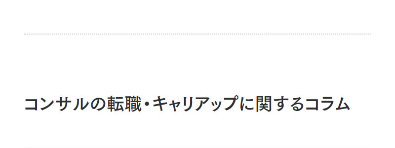 アクシスコンサルティング043