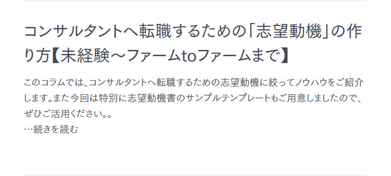 アクシスコンサルティング047