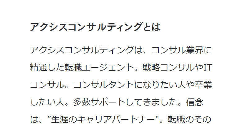 アクシスコンサルティング065