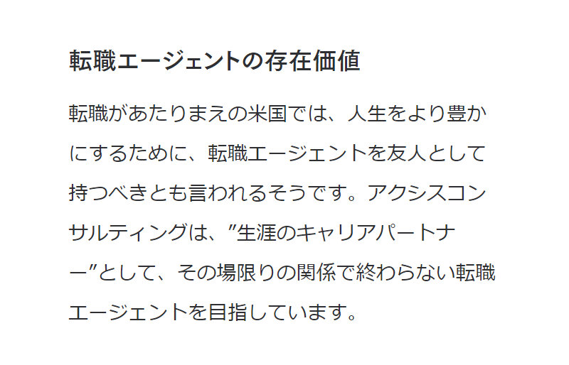 アクシスコンサルティング069