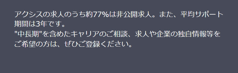 アクシスコンサルティング074