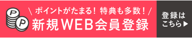 お得情報