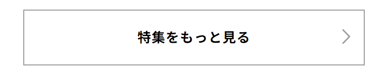 特集-7