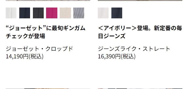 新着商品-3