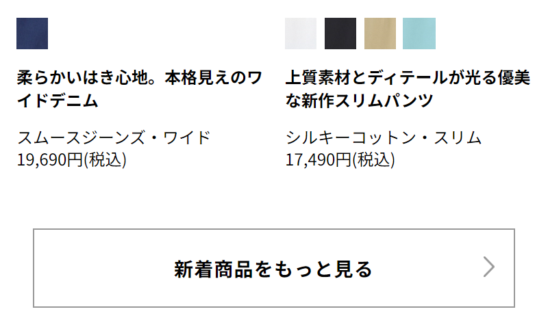 新着商品-5