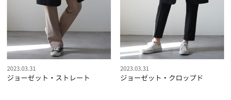 コーディネート-3
